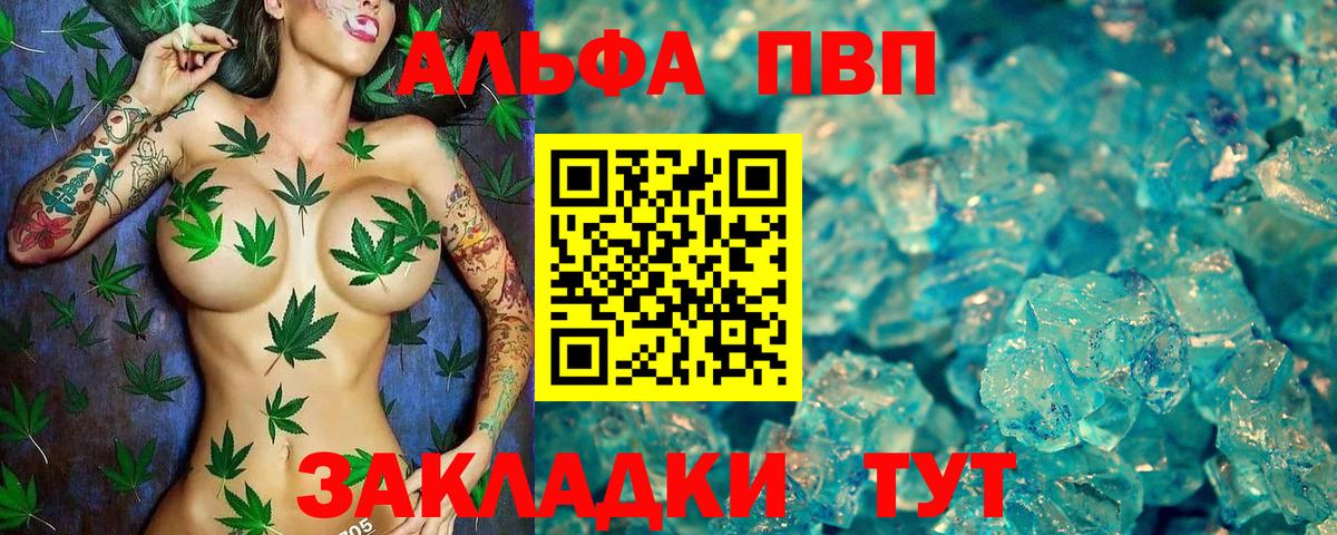 APVP Crystall  Вход с VPN  Нарткала  А ПВП кристаллы 