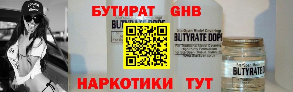 Бутират  Вход с VPN  Нарткала  Бутират вода 