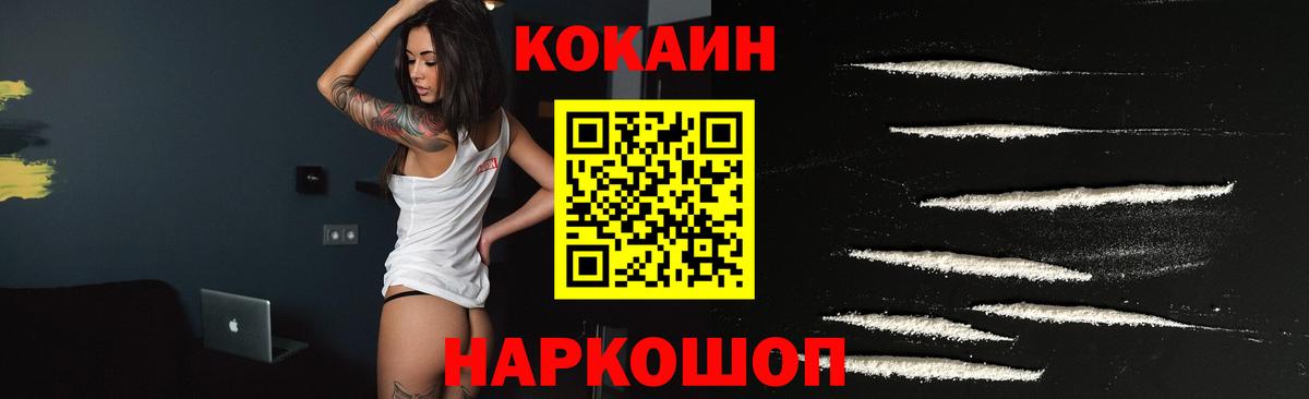 Нарткала  COCAIN 97%  Вход с VPN  Cocaine FishScale 