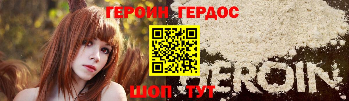 Нарткала  ГЕРОИН  Вход с VPN  Героин Heroin 