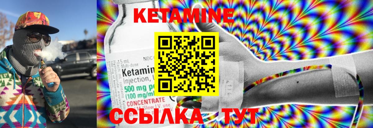 Кетамин VHQ Нарткала