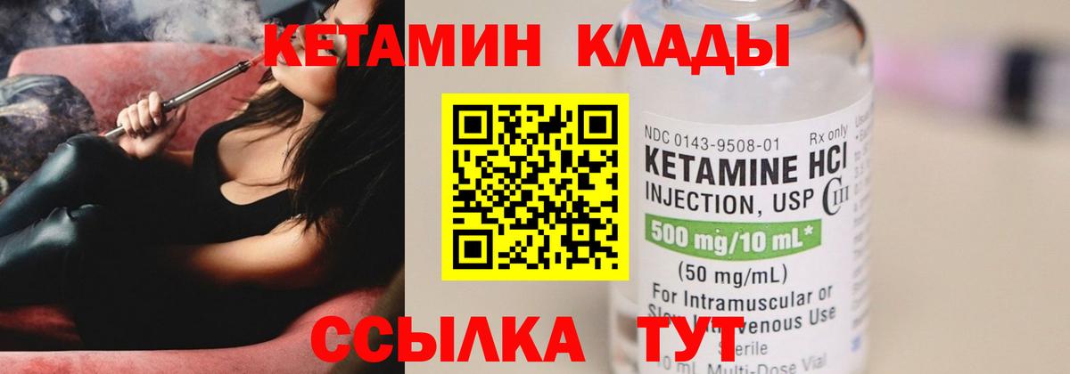 Кетамин VHQ  OMG как зайти  КЕТАМИН ketamine  Нарткала  Вход с VPN 