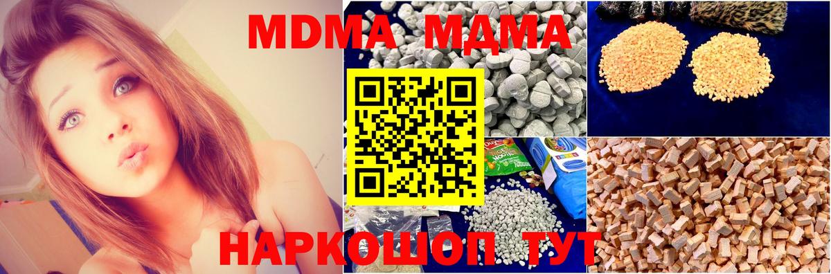 МДМА Molly Нарткала