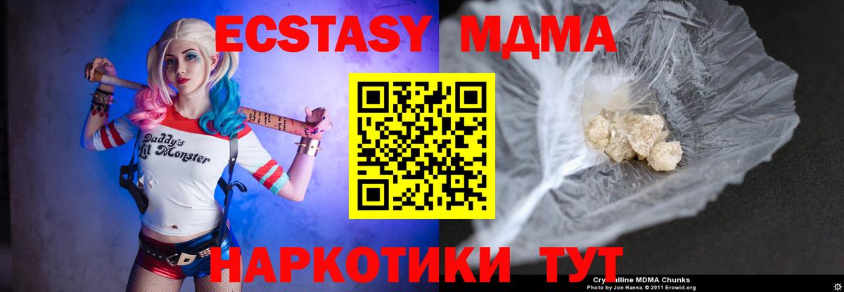 МДМА Molly  МДМА crystal  Вход с VPN  Нарткала 