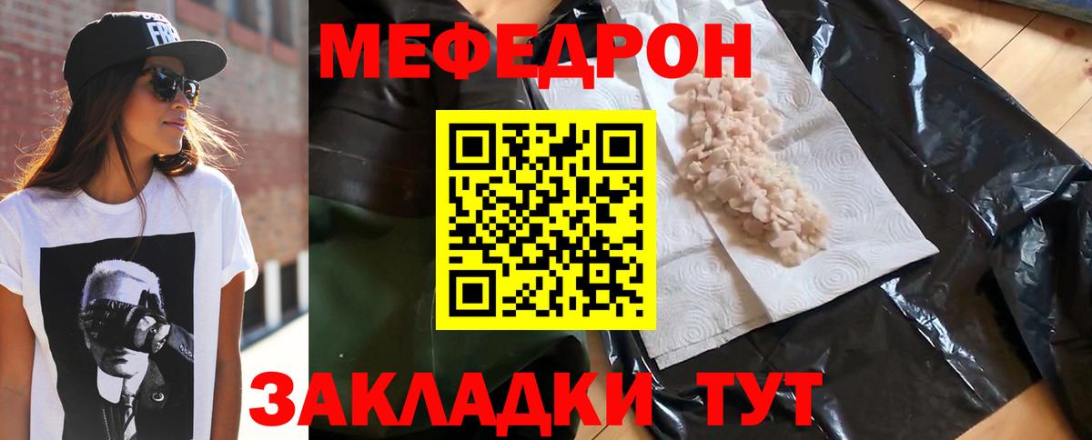 Нарткала  МЯУ-МЯУ мяу мяу  где купить наркоту  Вход с VPN  МЕФ mephedrone 