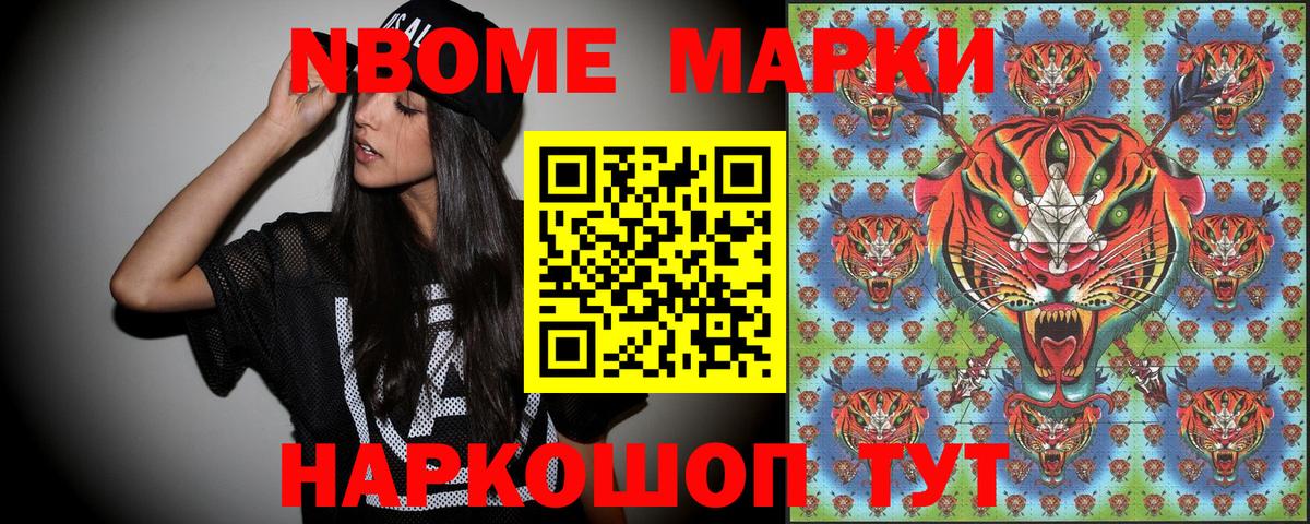 Марки 25I-NBOMe 1,5мг  Вход с VPN  Марки 25I-NBOMe 1,5мг  Марки NBOMe  Нарткала 